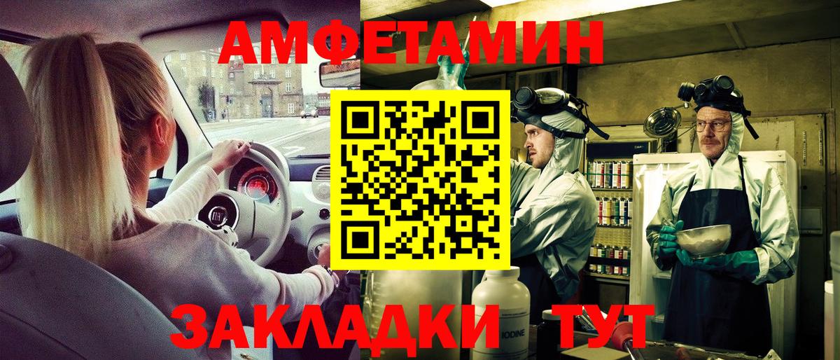 Amphetamine 97% Севастополь