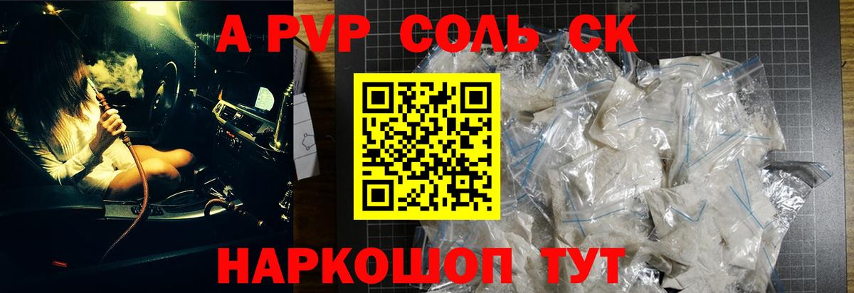 Севастополь  Альфа ПВП мука  Вход с VPN  Альфа ПВП кристаллы 