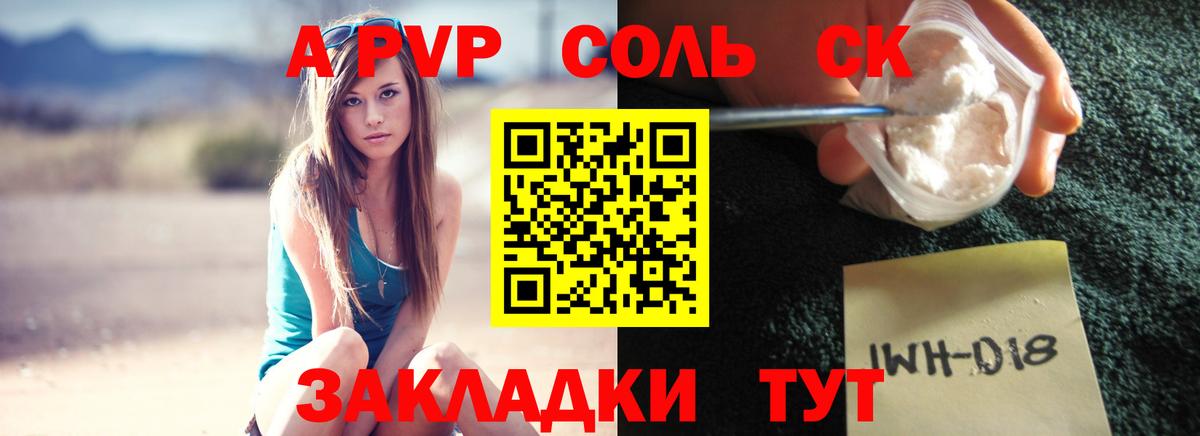 Alpha-PVP СК КРИС Севастополь