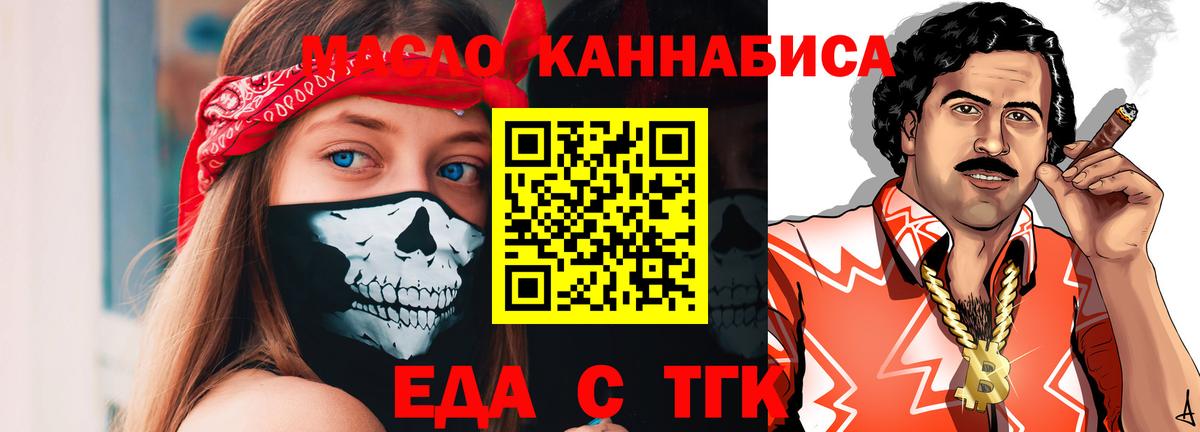 Севастополь  Cannafood марихуана  Вход с VPN 