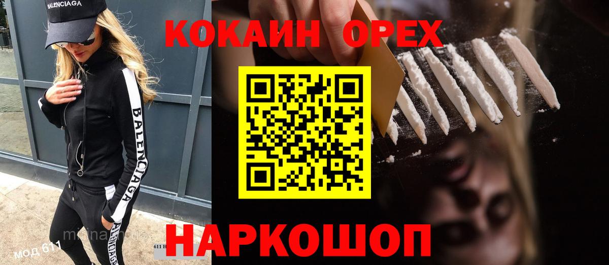 Cocaine FishScale Севастополь