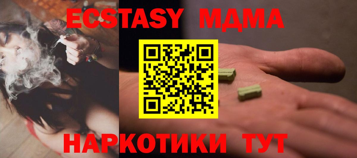 Ecstasy XTC Севастополь