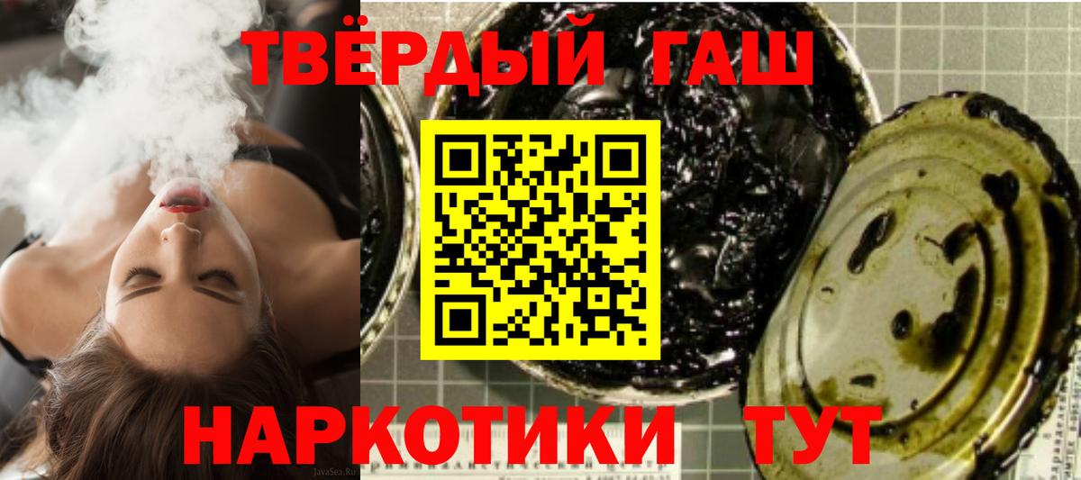 Севастополь  ГАШ AMNESIA HAZE  ГАШ  Гашиш Premium  Вход с VPN 