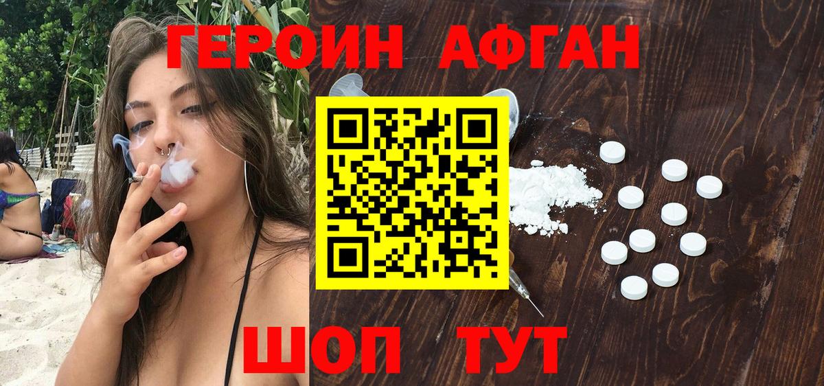 Севастополь  ГЕРОИН гречка  Вход с VPN 