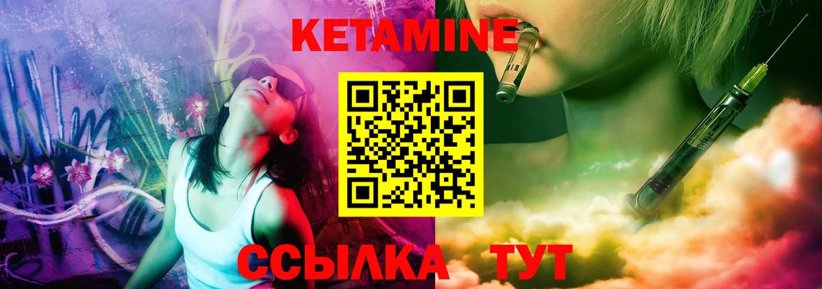 КЕТАМИН ketamine Севастополь