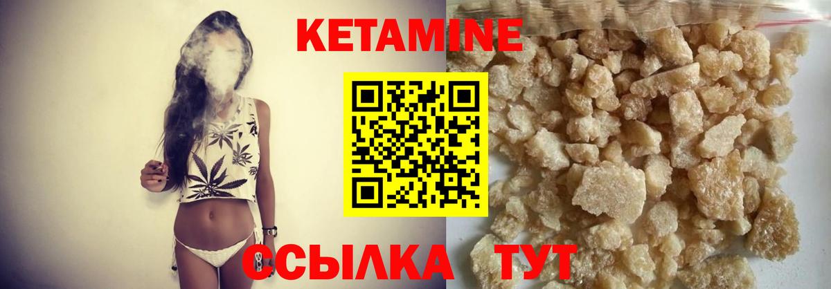 Севастополь  КЕТАМИН ketamine    онион  Вход с VPN 