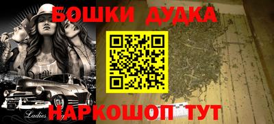 молекула духа Нарткала