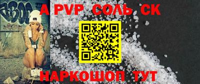 молекула духа Нарткала