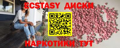 экстази Наро-Фоминск