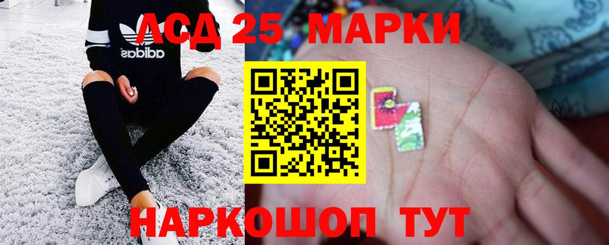 ЛСД экстази кислота Севастополь
