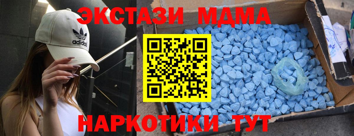 МДМА crystal  MDMA Molly  Севастополь  МДМА  Вход с VPN 