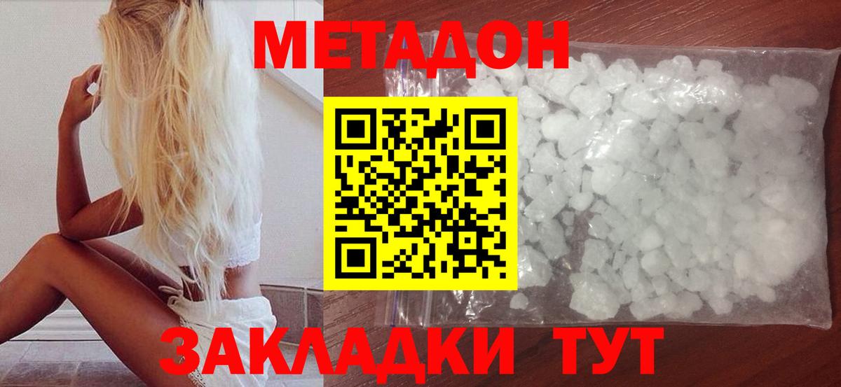 mega вход  МЕТАДОН VHQ  Вход с VPN  Метадон мёд  Севастополь 