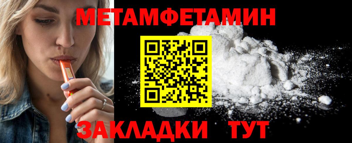Первитин Декстрометамфетамин 99.9%  Вход с VPN  Севастополь 
