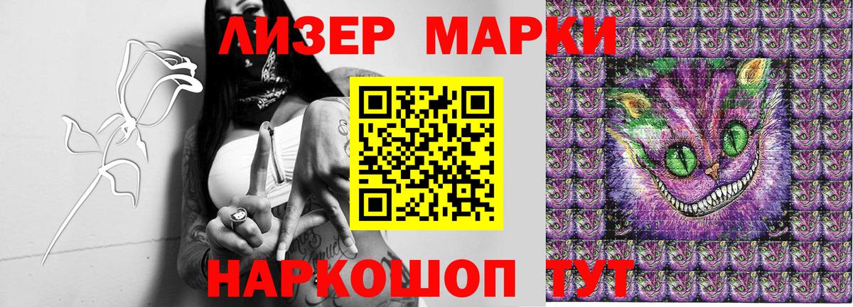 Марки 25I-NBOMe 1,5мг Севастополь