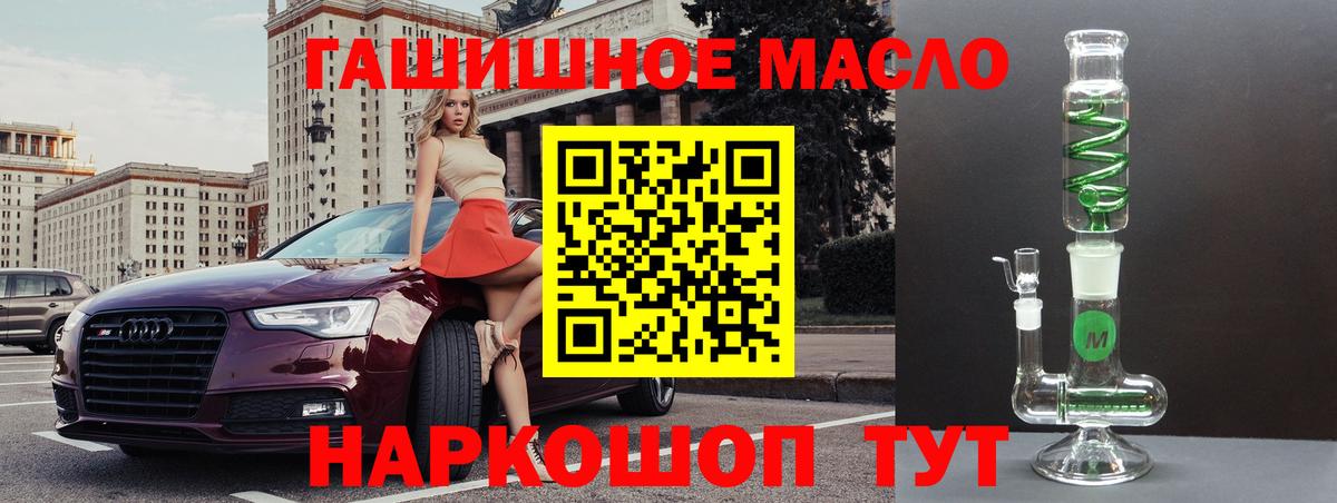 ТГК вейп  Дистиллят ТГК THC oil  Севастополь  Вход с VPN 